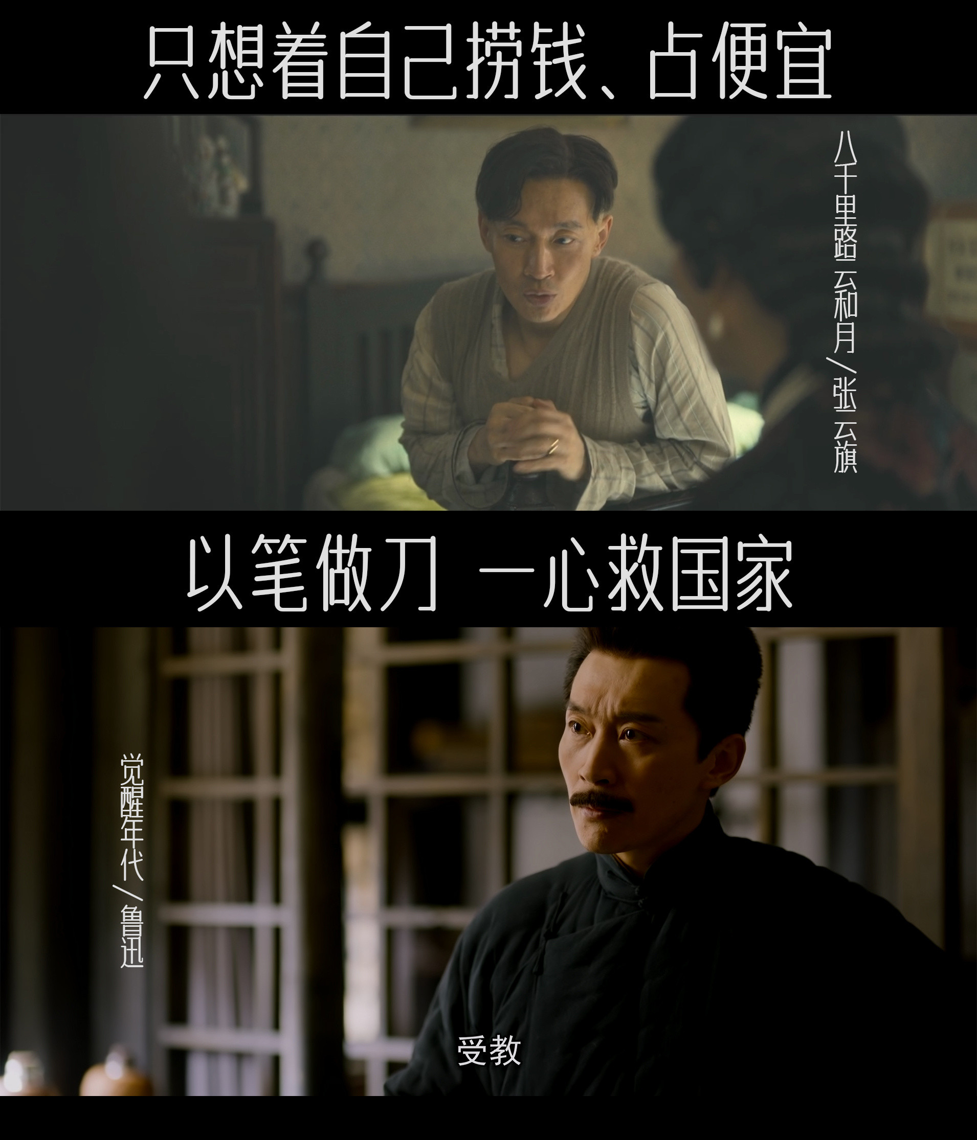 鲁迅看了张云旗都得摇头电视剧八千里路云和月谁懂曹磊的剧抛脸！五年前《觉醒年代》