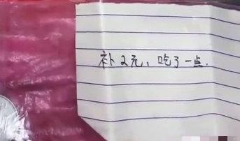 包裹里的2枚硬币让尊重的含金量在这一刻达到了顶峰！​今天安徽一位店主拆开退货