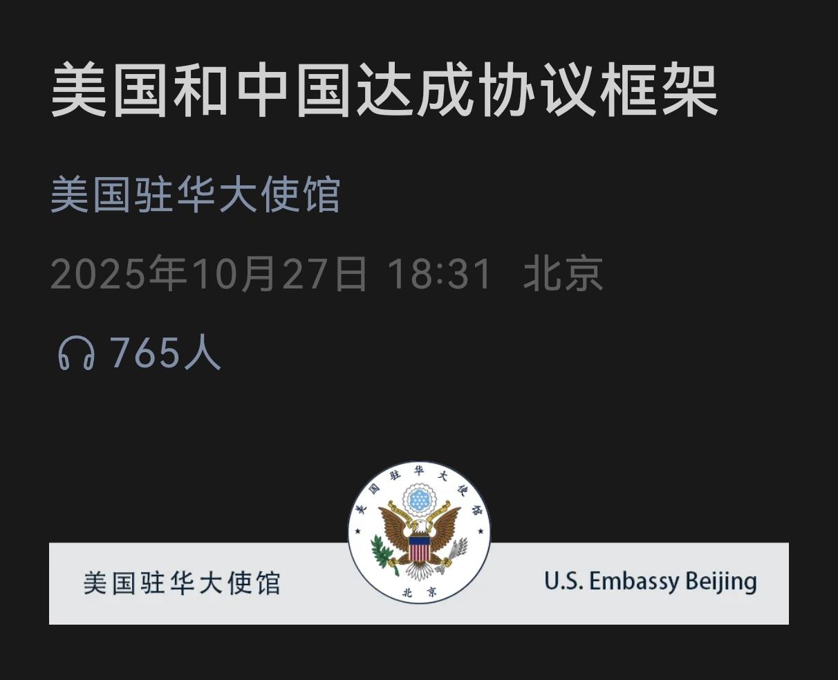 中国稀土管制延期一年,换取美国免征100%关税?没那么简单27日,美国财政部