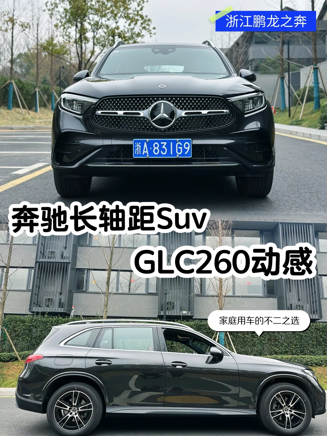 🚘听说这是奔驰的SUV……