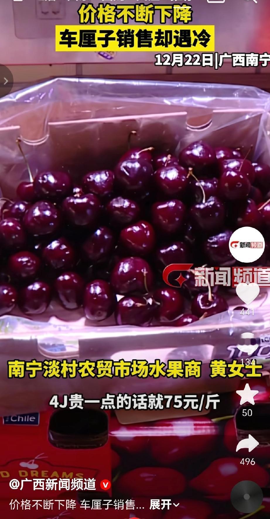 今年12月22日在南宁淡村农贸市场，车厘子价格不断下降但销售遇冷。南宁淡村农贸市