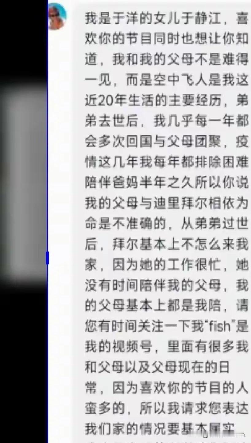 娱乐圈总有些反转瓜比电视剧还精彩！于洋杨静女儿于静江突然甩出“亲情真相”——