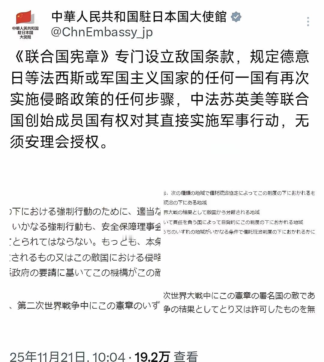 敌国条款再次被科普提及，右翼分子慌着去掩饰“已经失效了”，这无疑是“掩耳盗铃”！