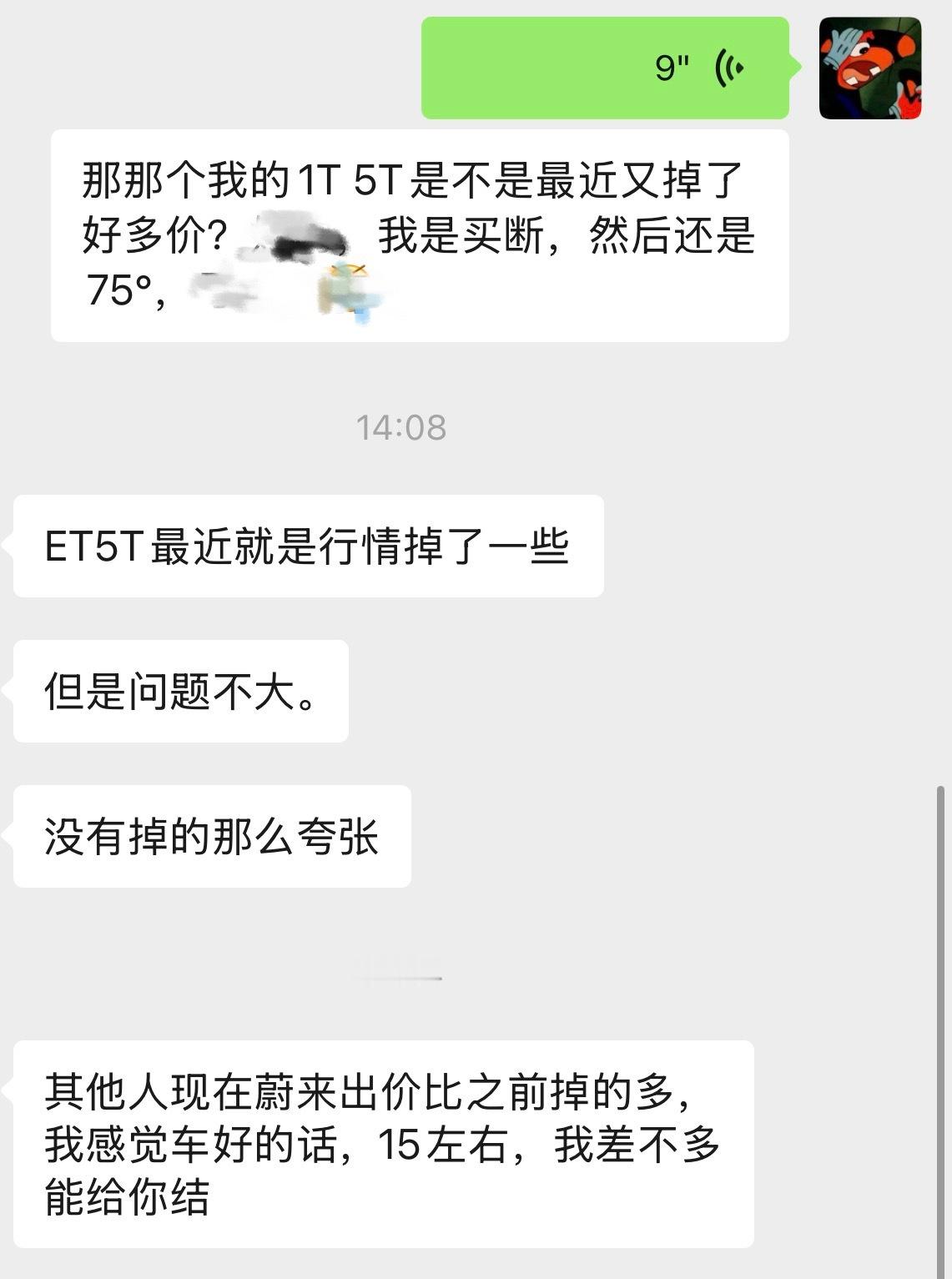 我原本以为蔚来在改了100度电池标配之后，我的蔚来ET5T会大跳水，现在