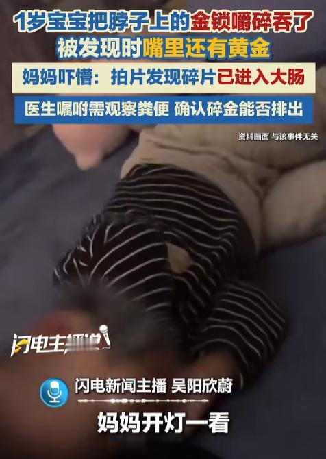 “太吓人了！”近日，贵州贵阳，一女子准备睡觉时，突然听到儿子嘴里在咀嚼东