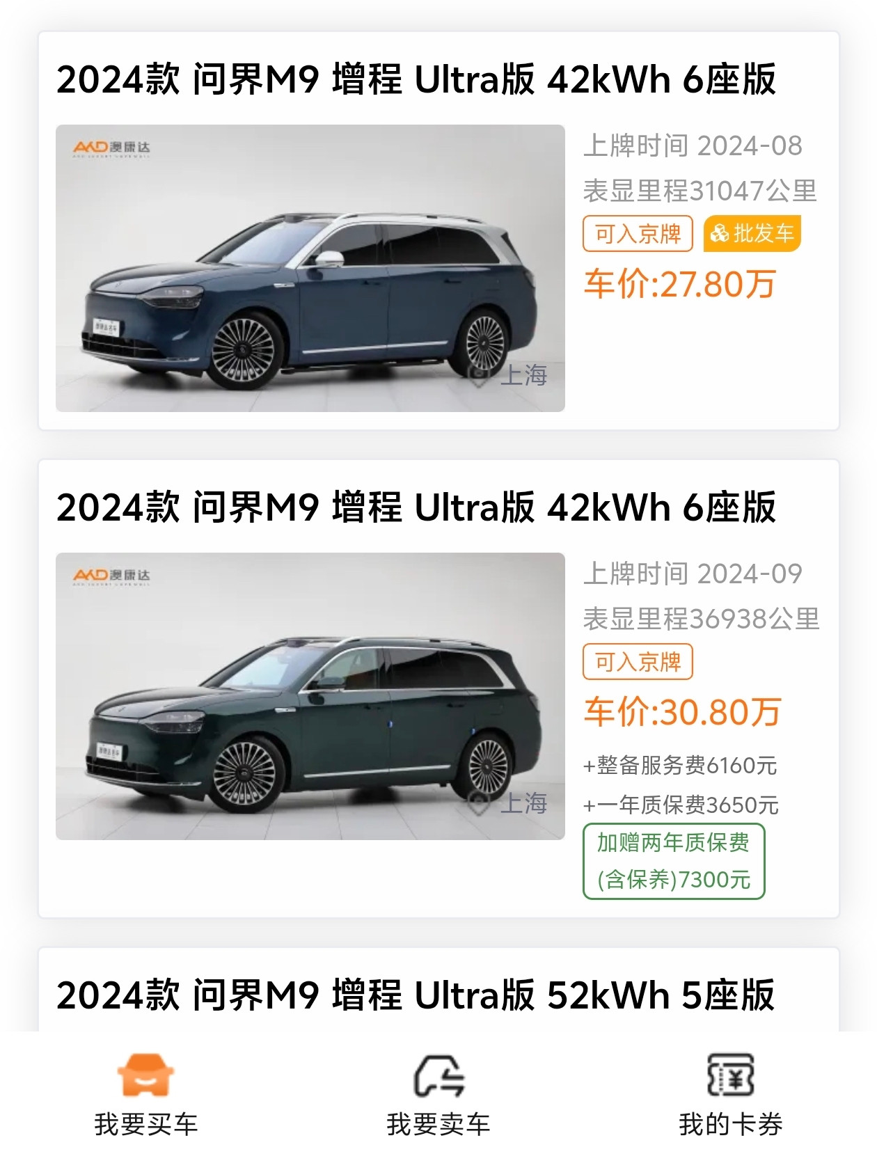 两年前的问界M9可以做到了差不多30，这个性价比就很高了