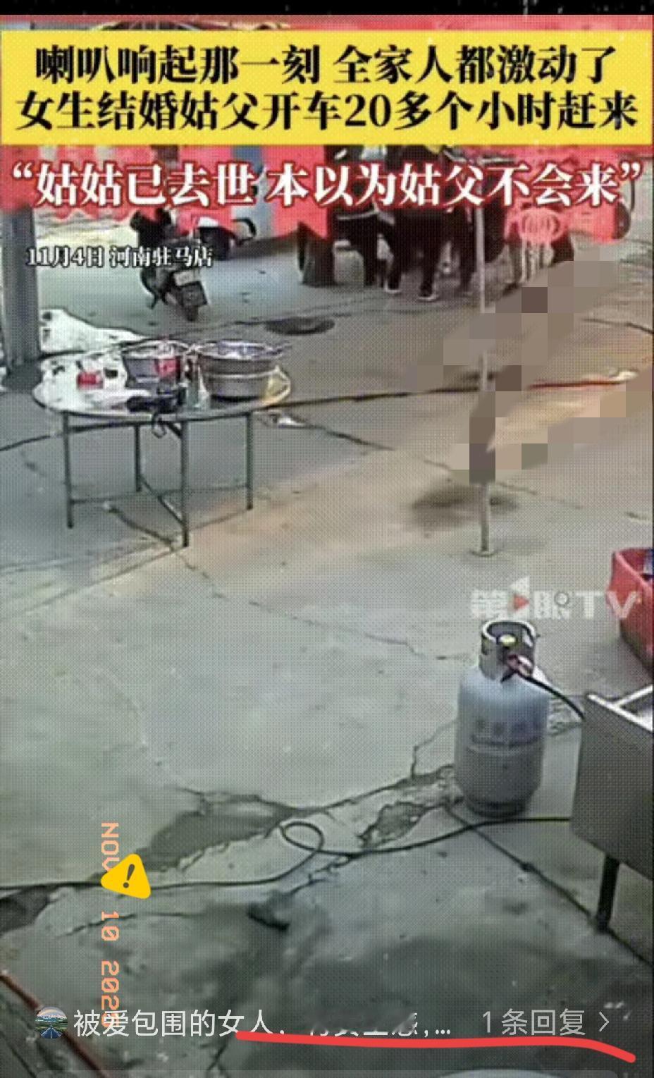 真的忍不住鼻酸！河南驻马店，女生的姑姑不在了，女生结婚邀请姑父的时候原以为他不会