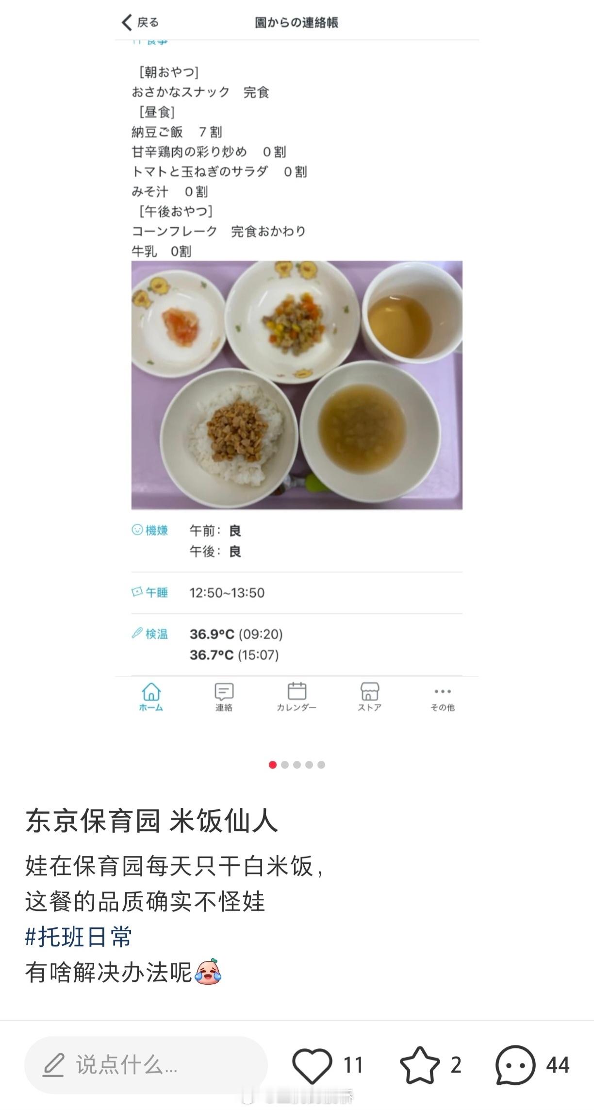 答案是没办法。看看这些年日本青少年的身高变化就知道了。