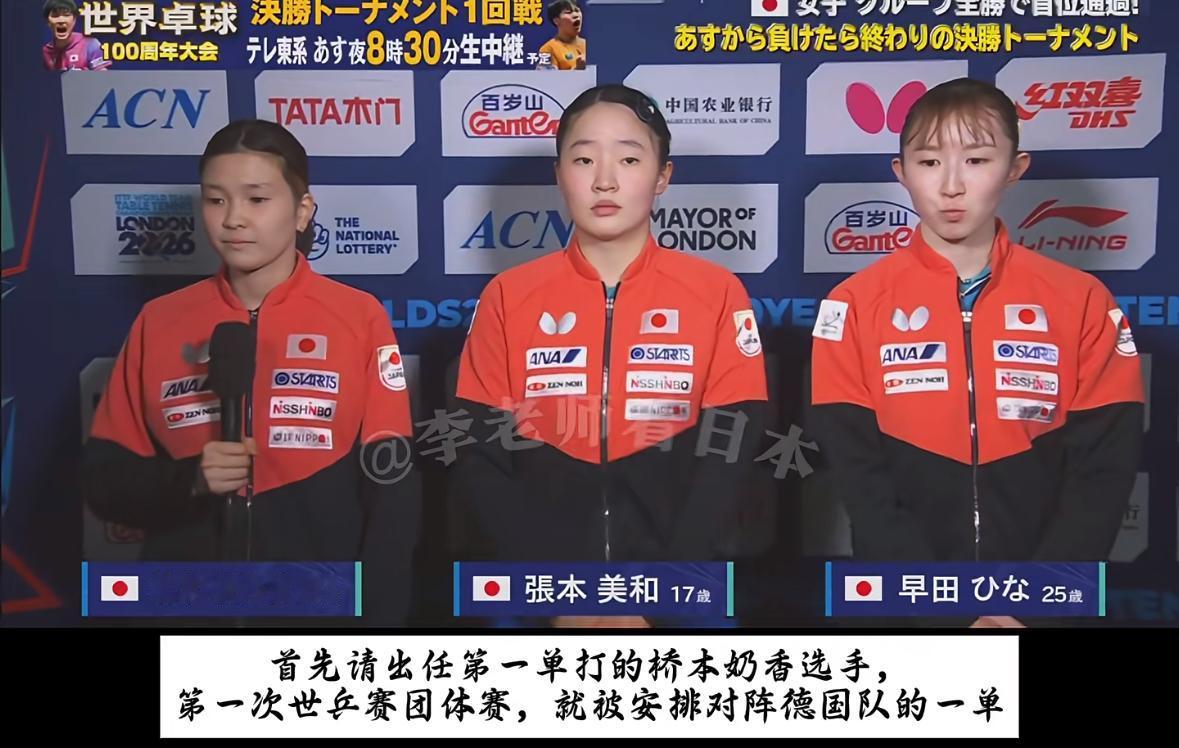伦敦世乒赛日本女团3:1德国队的赛后采访，张本美和独砍二分表示，温特并不可怕！