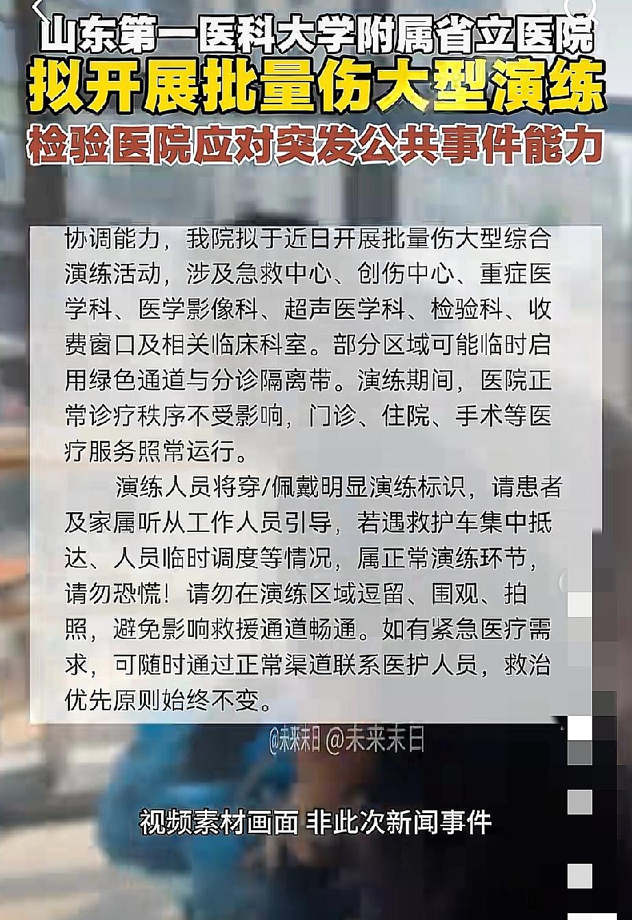 太震惊了！咱可是真真切切开始做全面准备啦！黄海实弹演习从最初2天直接延长到8天，