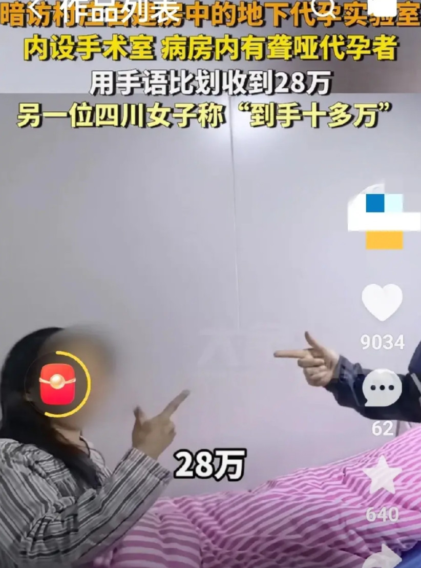 非法代孕的女孩子们，真的是很无知！女人一辈子也就能排400——500个成熟的卵