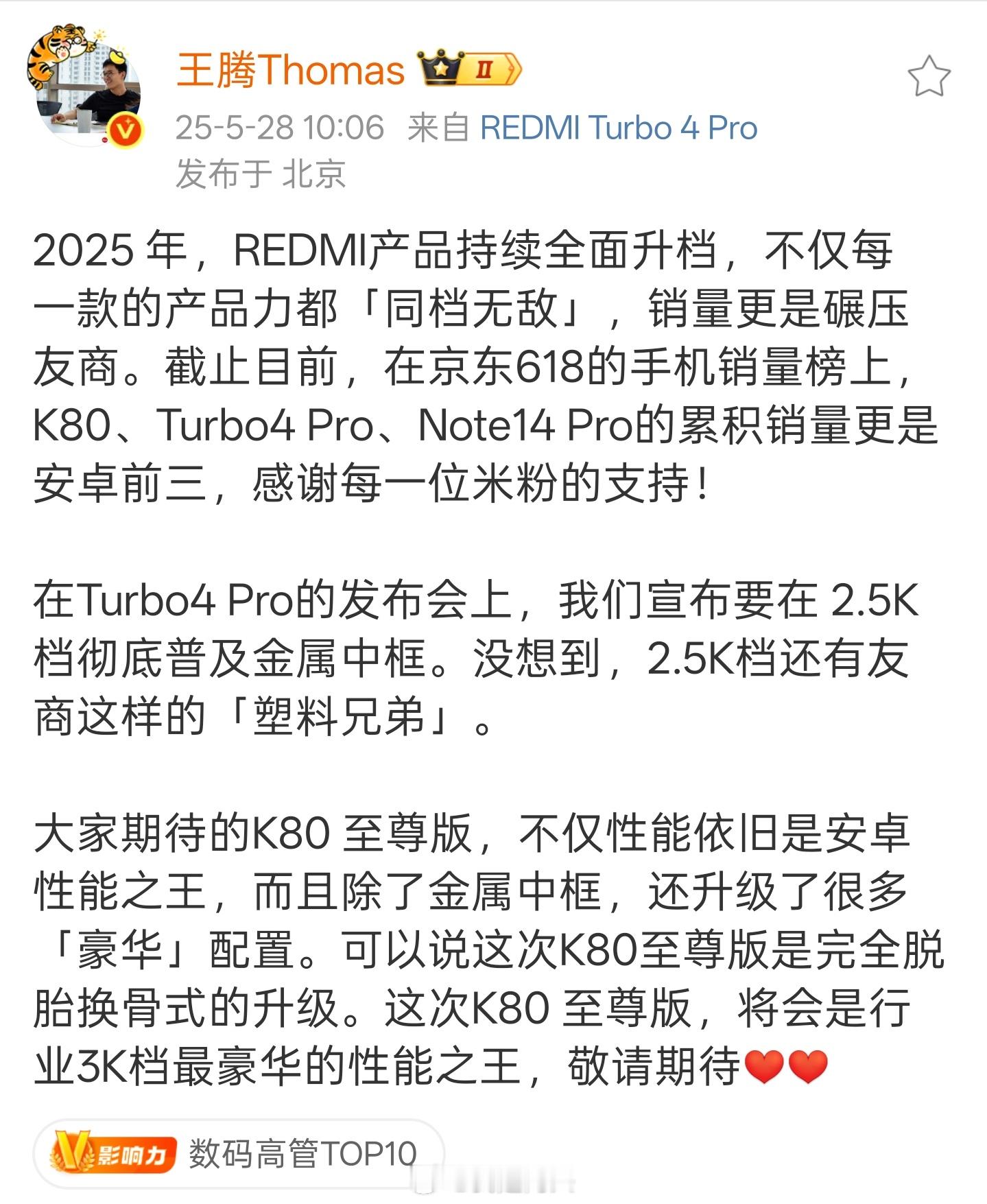 这把我支持王腾。​​​