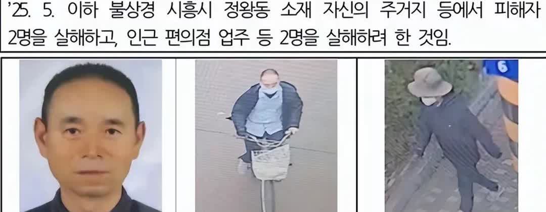 韩国非常的讨厌！今天20号连杀两人重伤两人的中国籍罪犯终于被韩国警方抓住了！但是
