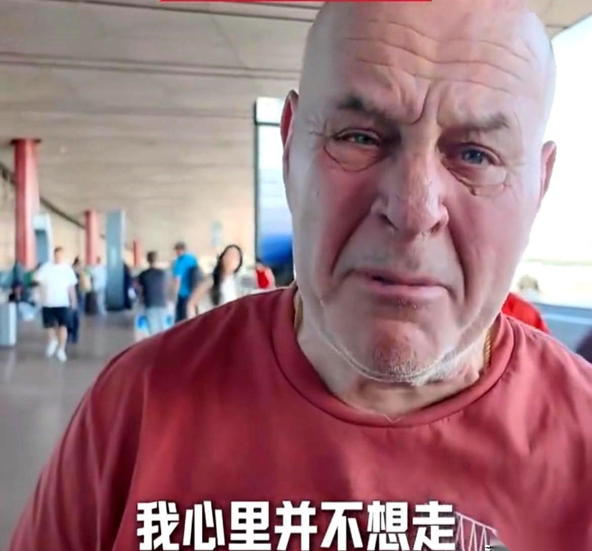 据凤凰卫视的镜头记录，受邀访华的美国老汉“赛考斯”，为期10天的中国行在机场画上