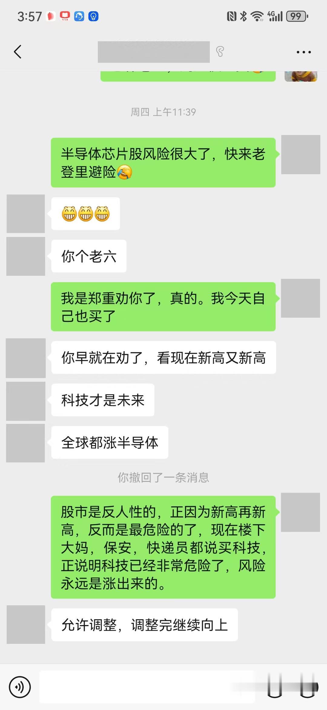 劝不住，劝不住，根本劝不住！朋友买的是某只半导体芯片股，目前获利丰厚，在星期