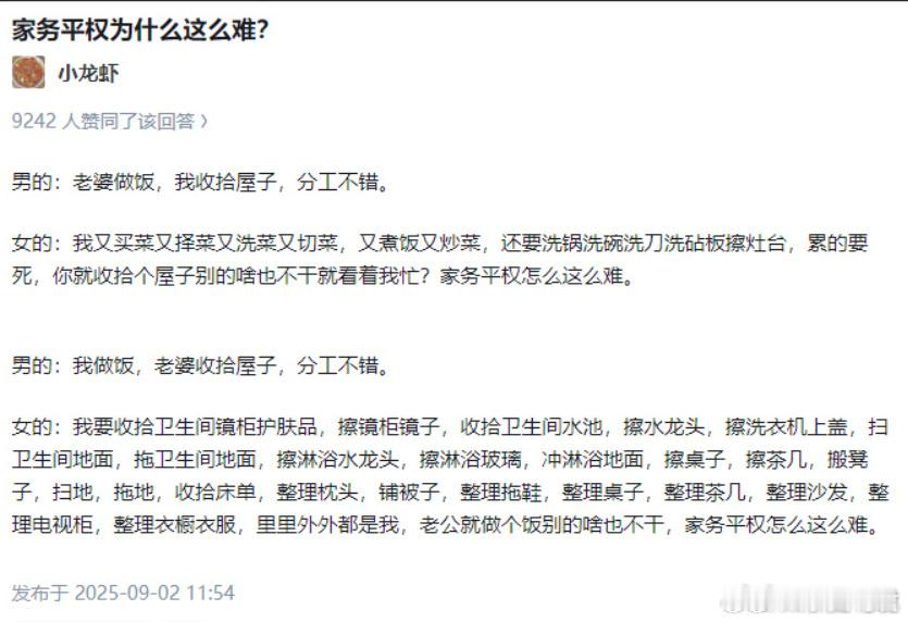 家务平权为什么这么难?