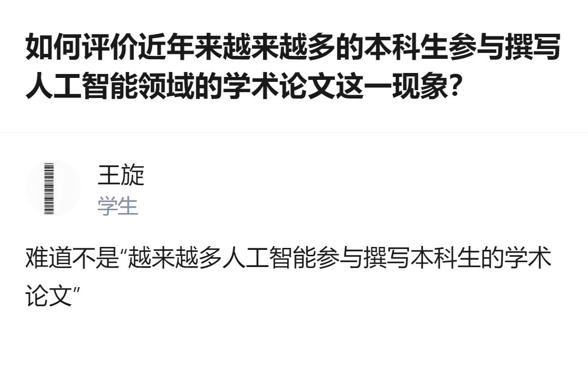 身边确实有本科生以一作或共同一作身份投中AI领域CCFA类会议，还有人调侃这一