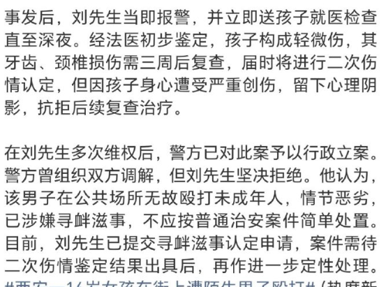 近日，陕西西安发生一起恶劣街头暴力事件。一名16岁女孩与父亲骑车同行，因讨论电影
