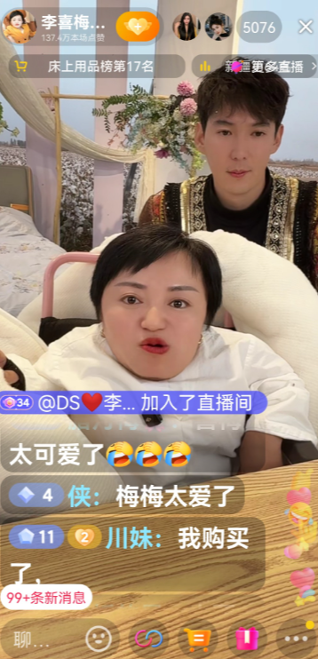 大双和喜梅在新疆开启直播，售卖棉花被，以此助力新疆棉农。直播间里，有人说：“