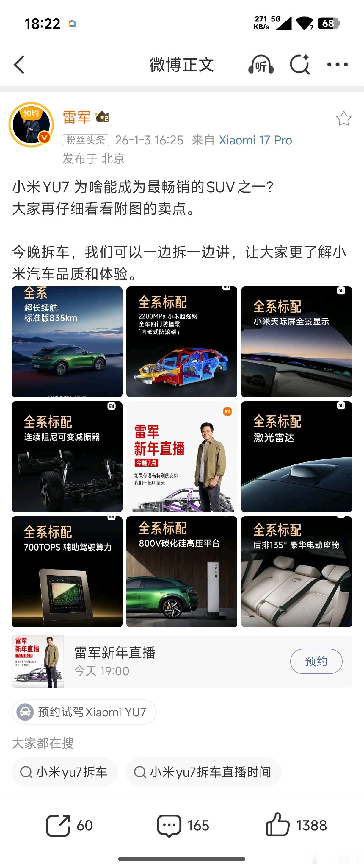 不管大家怎么说，舆论怎么看，小米yu7﻿确实是现阶段唯一有机会正面击溃mode