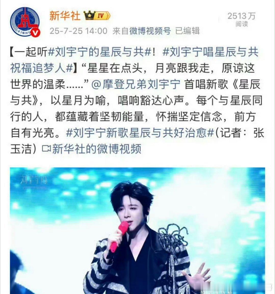 刘宇宁新专三首新歌都是官媒首发，又红又正[点赞]​​​
