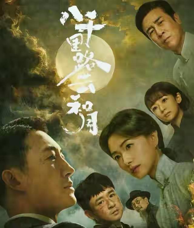 《八千里路云和月》的另一种解读这个电视剧里的“月”，一指丁玉娇，玉娇在古诗词里