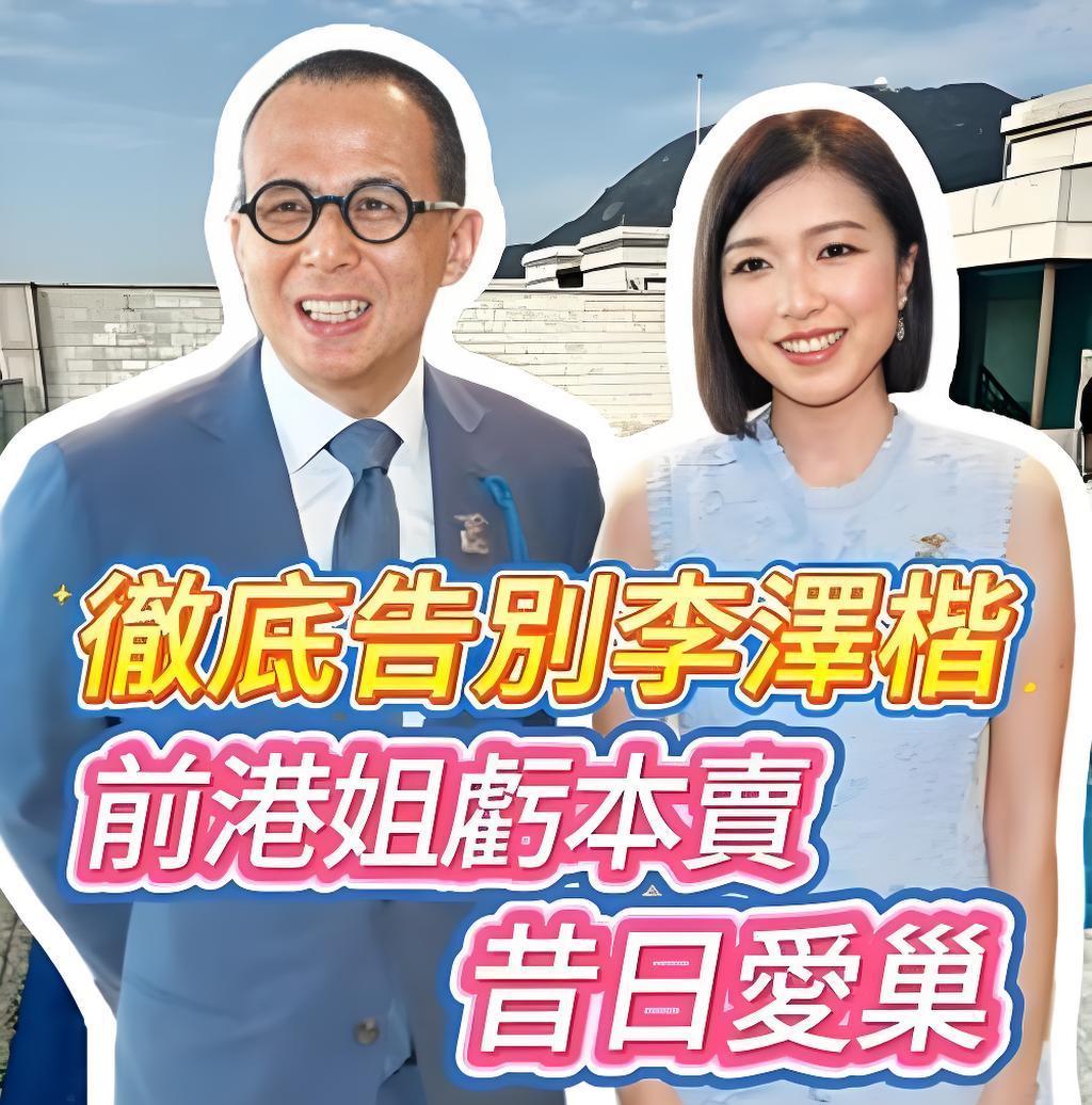 亏掉三千万，她反而自由了。那个被李泽楷称为“不爱钱”的女孩，用最狠的方式撕掉了