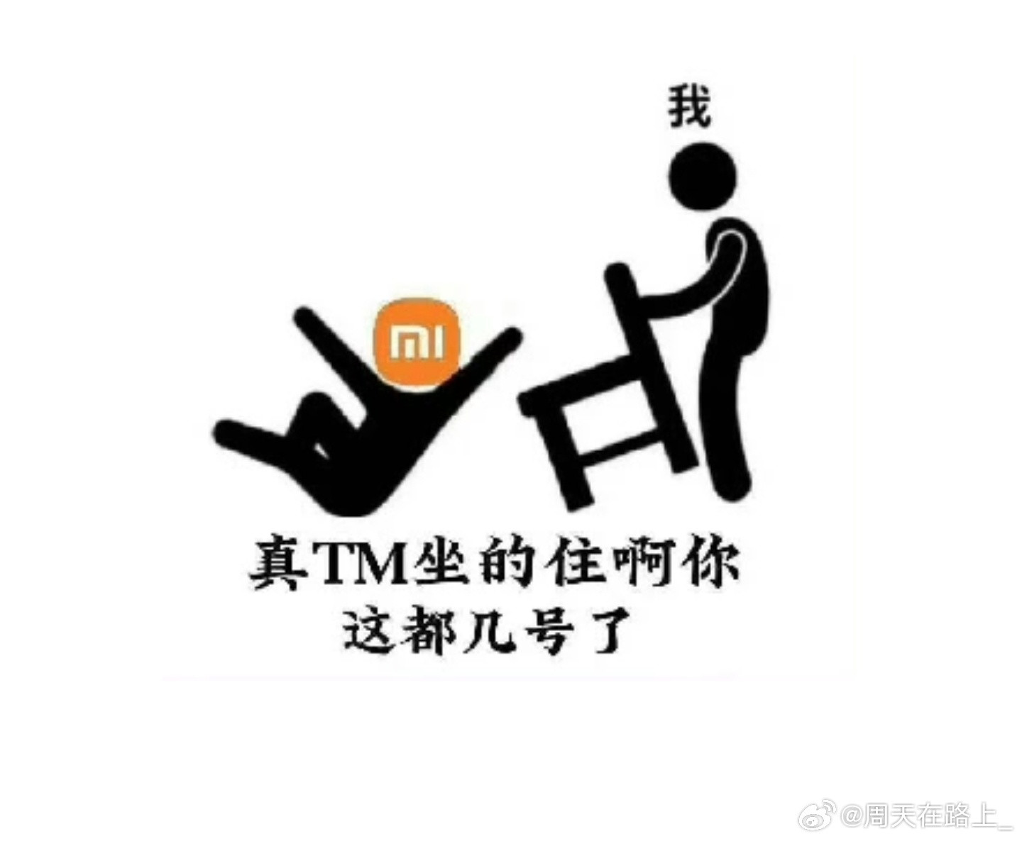 😡不要上班的吗​​​