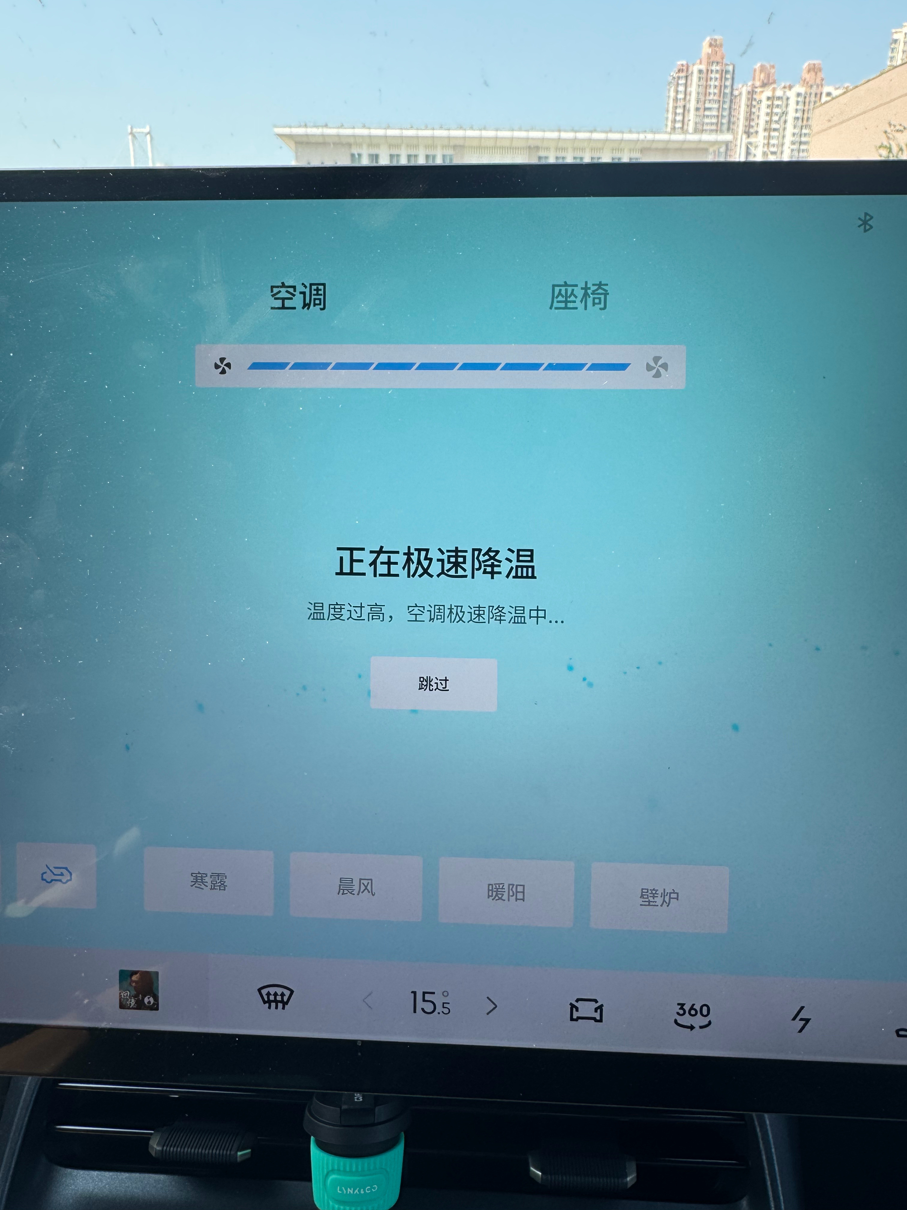 我的领克的极速降温在40度的天儿纯是刚需。出门之前先开了，上车之后得劲儿的一批。
