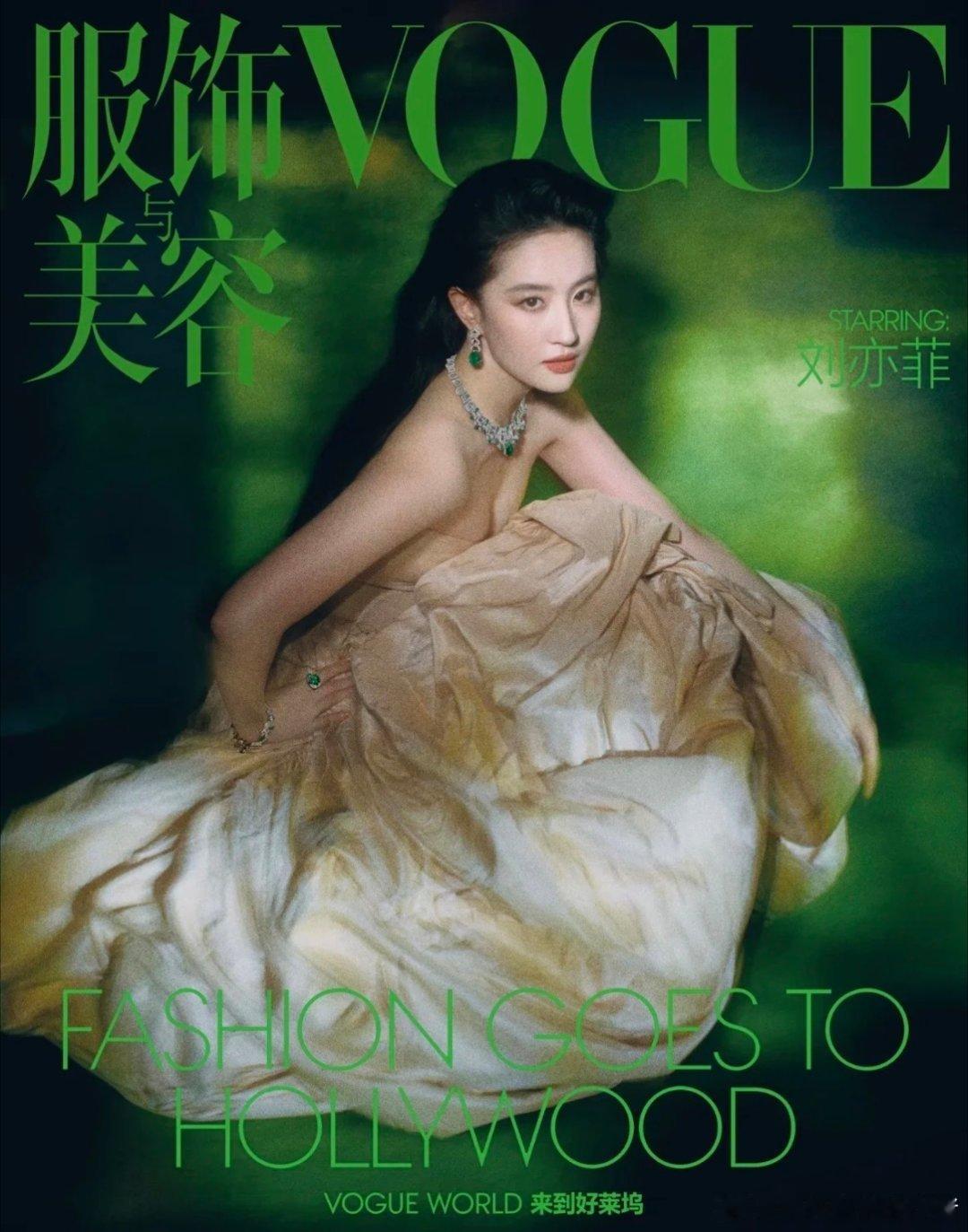 VOGUE官宣朱一龙刘亦菲参加洛杉矶站好莱坞活动，两位国内代表你期待谁？​​