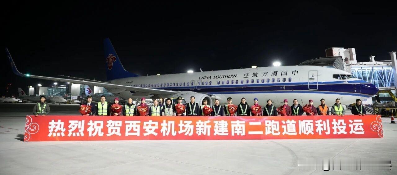 西北首个三跑道机场来了！西安咸阳机场开启新体验好消息！12月25日，西安咸阳