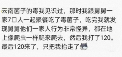 只把我抬走了，哈哈