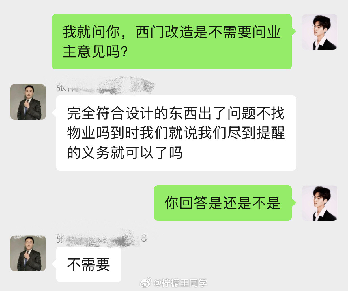 给大家看一眼，咱们的物业已经狂到这个地步了南通爆料​​​