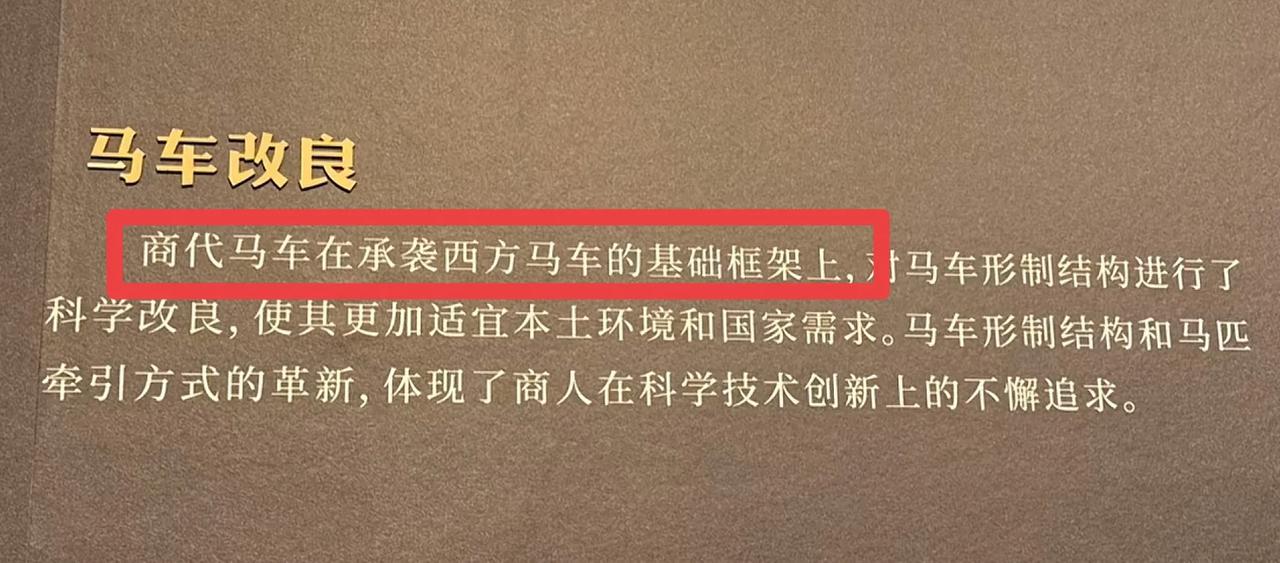 公立博物馆竟然发表这种不当言论，涉嫌辱华。众所周知，西方古代根本没有文明，没有文