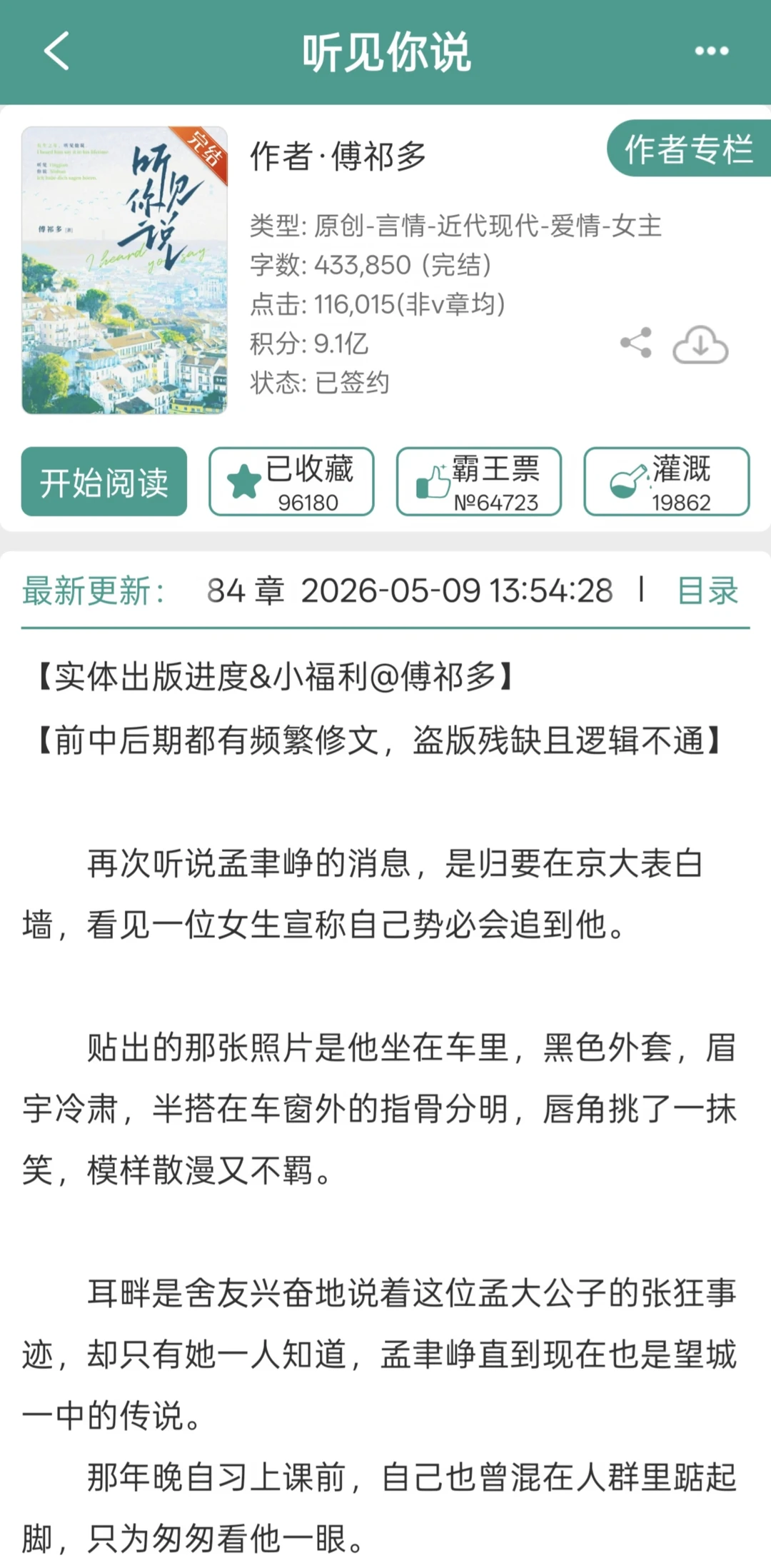 这本是我的近！期！蕞！佳！