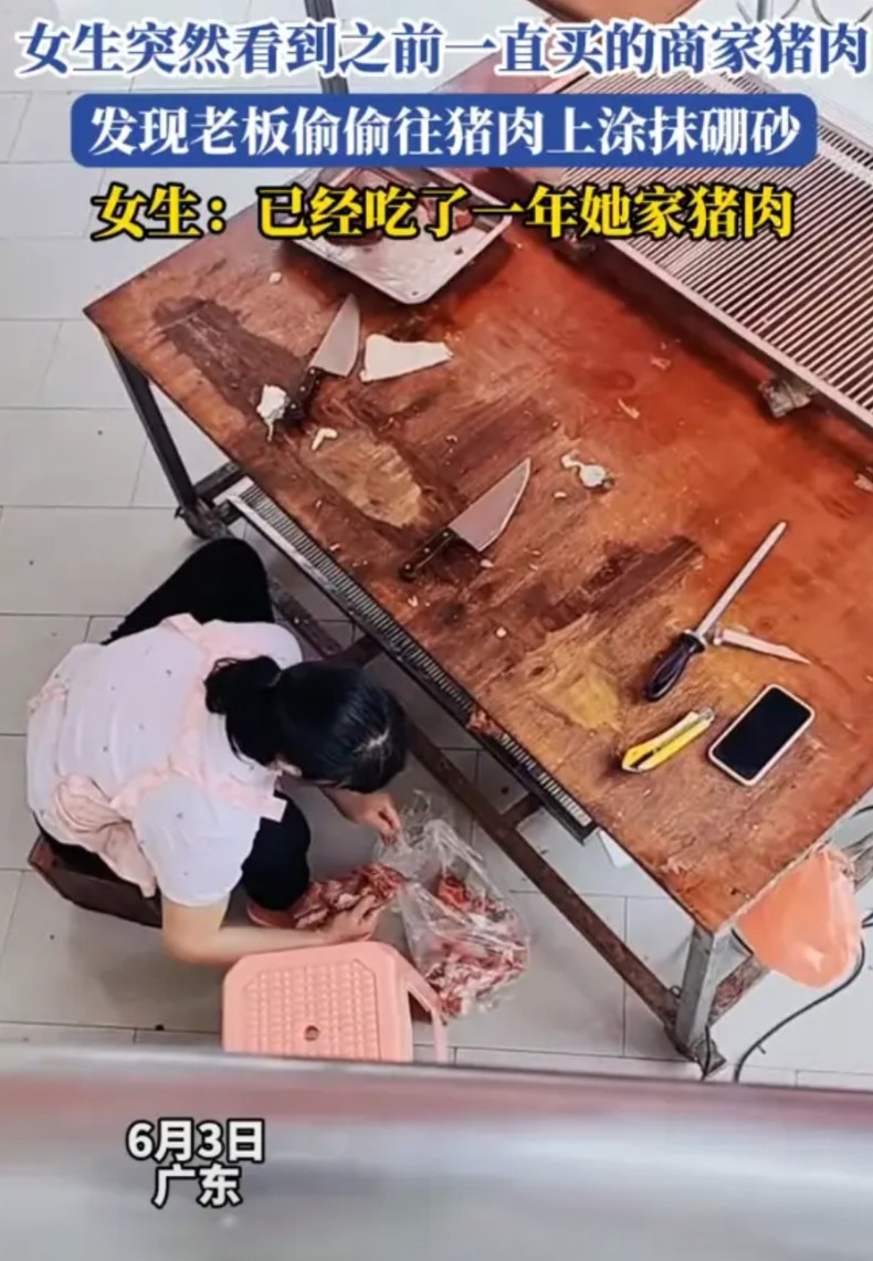 防不胜防！广东，一女子去市场买菜，偶然看到一卖猪肉的商贩，在往猪肉上面涂抹硼砂，