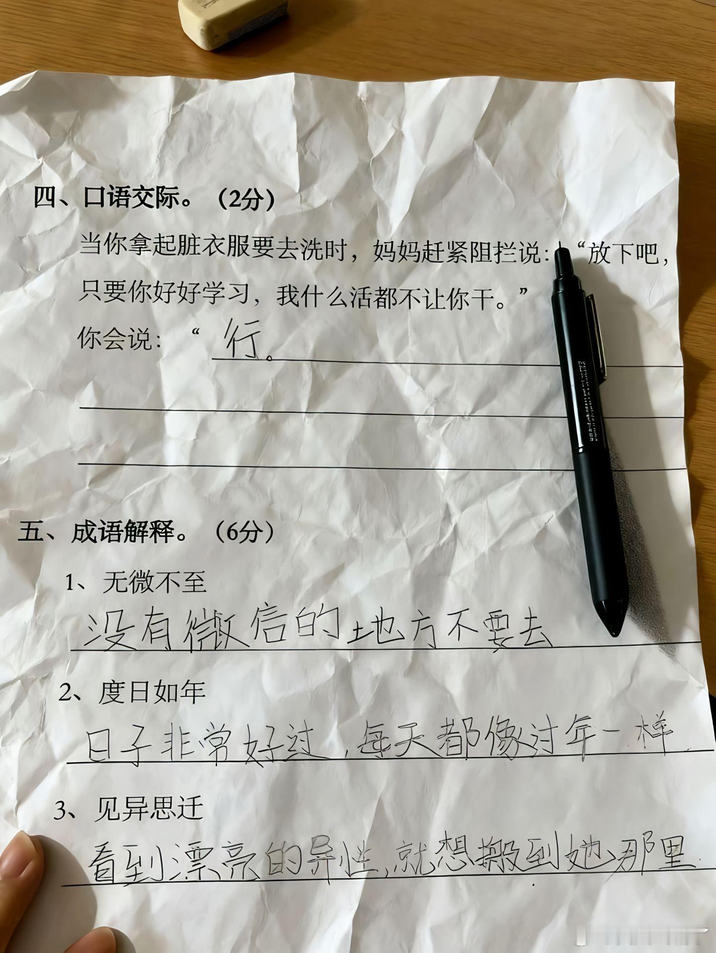 当年我也是这种水平，主打一个通俗易懂[大笑]​​​