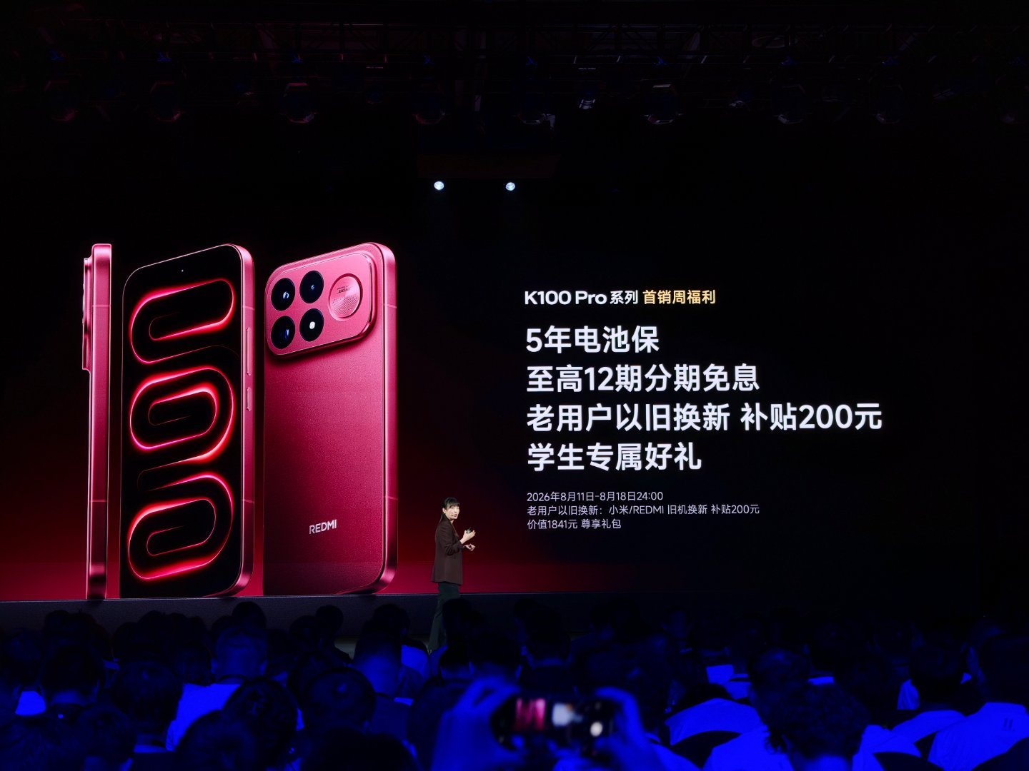 【REDMIK100ProMax】的价格：12+256版4199元（国补3