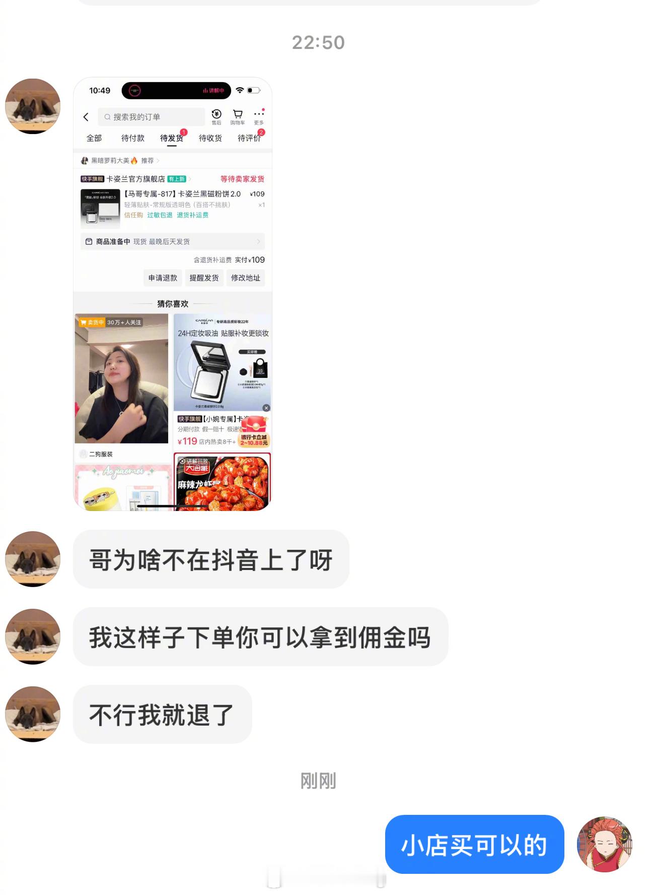 我的姐妹都太好了回东北了这俩天给你们化妆直播🤩🤩​​​