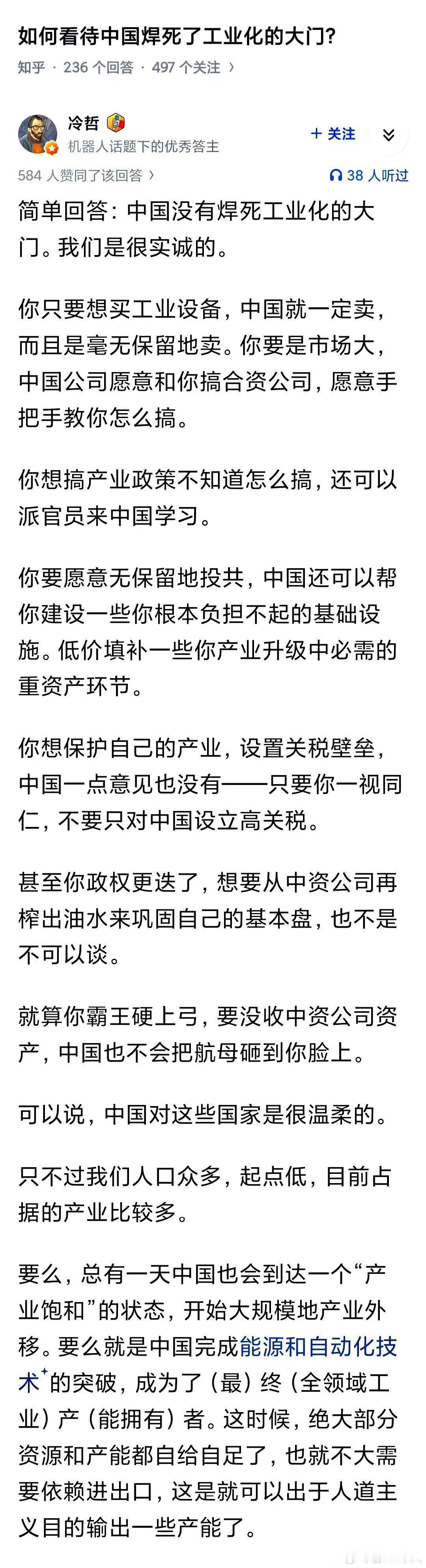 中国没有焊死别人的工业化大门。想焊门的是欧美，他们还搞碳排放这个高级电焊机，不过