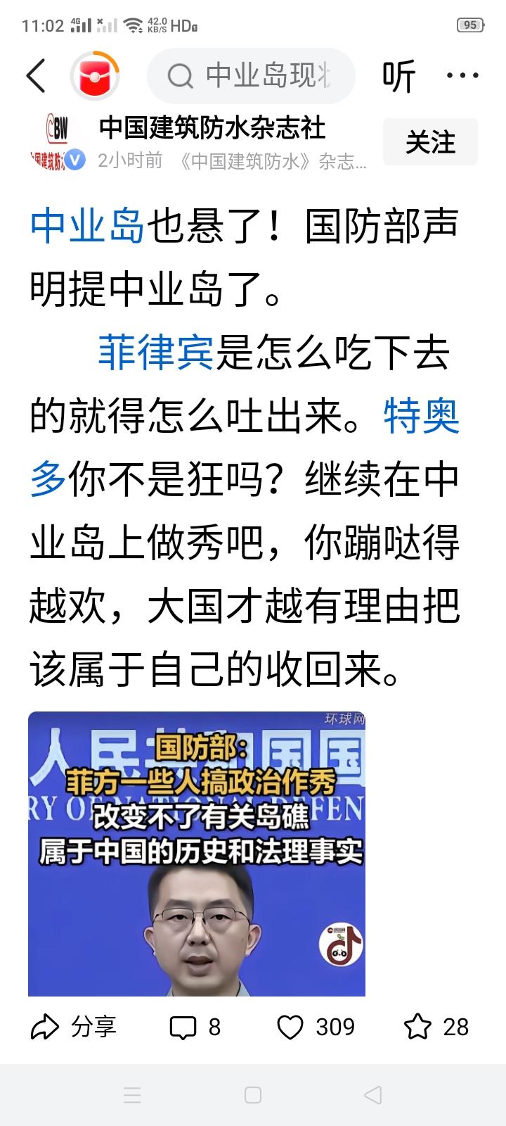 三屿的事我们可以慢慢来，现在我们的任务是不是先收回中业岛的控制权？可怎么控制呢？