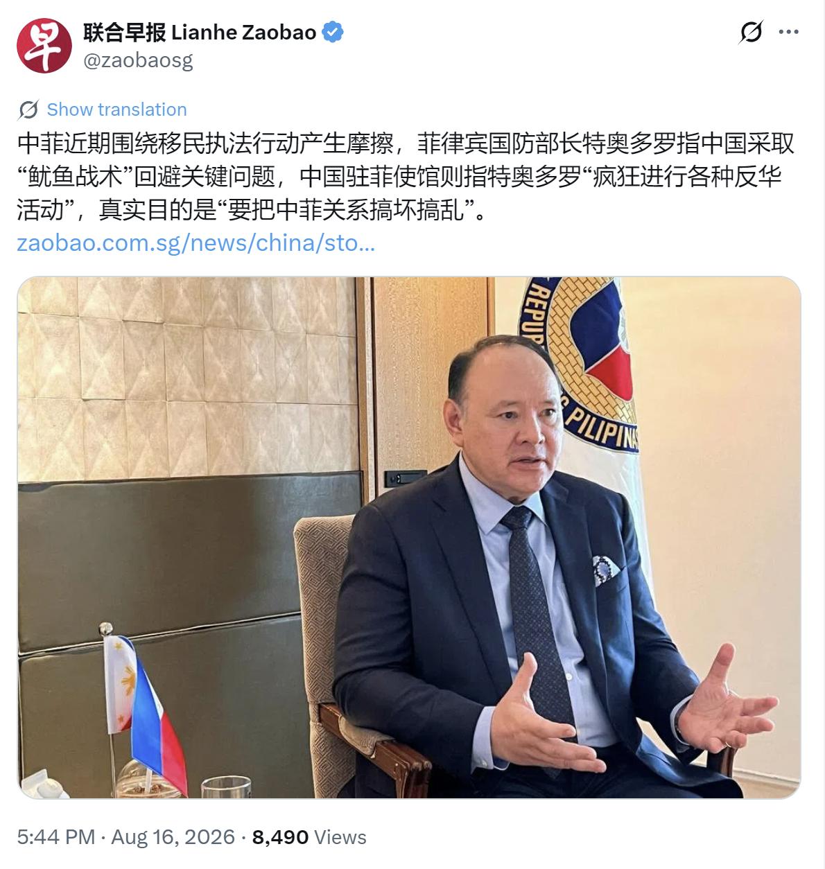 新加坡联合早报今天（8月16日）报道：“中菲近期围绕移民执法行动产生摩擦，菲律宾