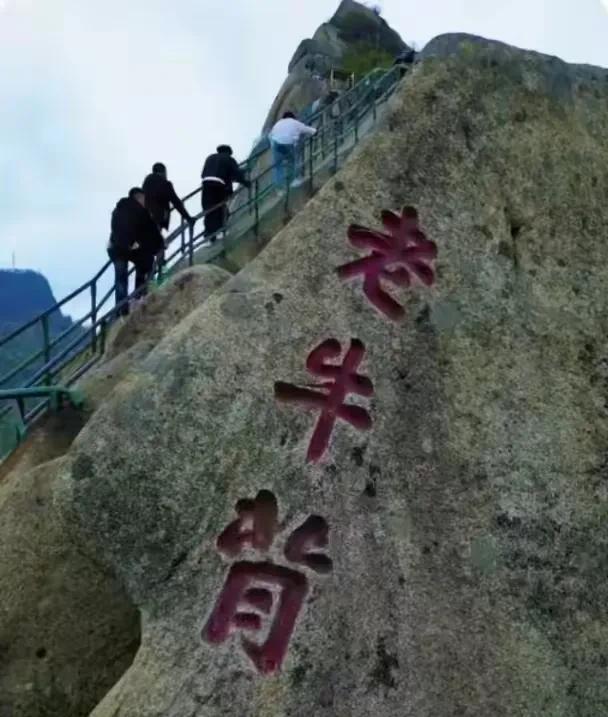 咱胆小，恐高，像这种悬崖峭壁，弄死也不敢去爬，所以，别人能享用的刺激感，算是与咱
