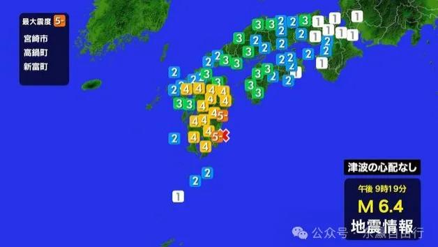 日本发生6.4级地震, 这次日本人为啥有点慌?