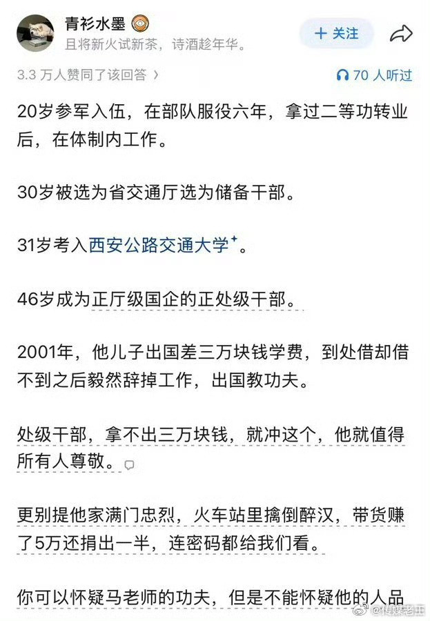 关于马保国，这些都是真滴吗？