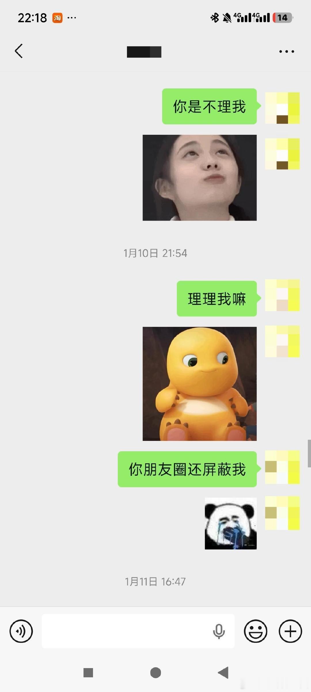 好朋友间歇性不回消息。