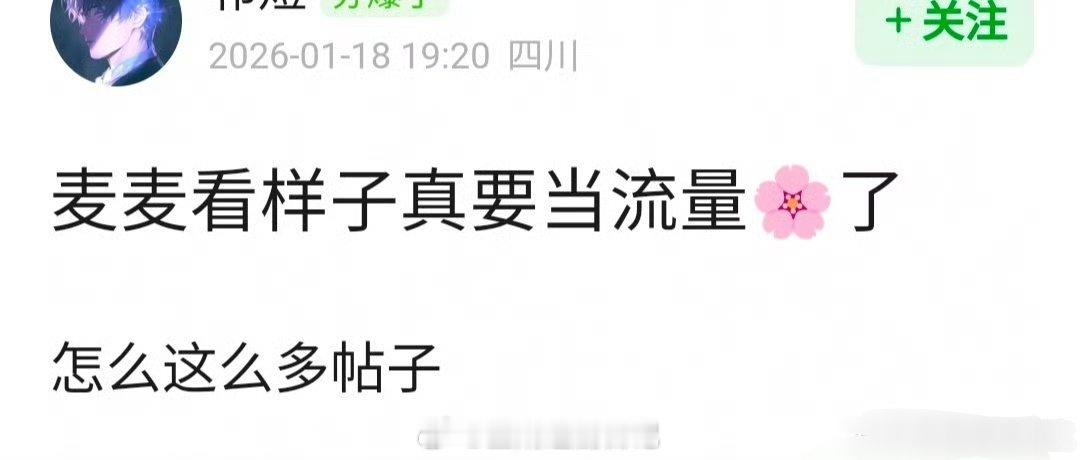 🌾赵今麦是不是有望成为流量花🌸？