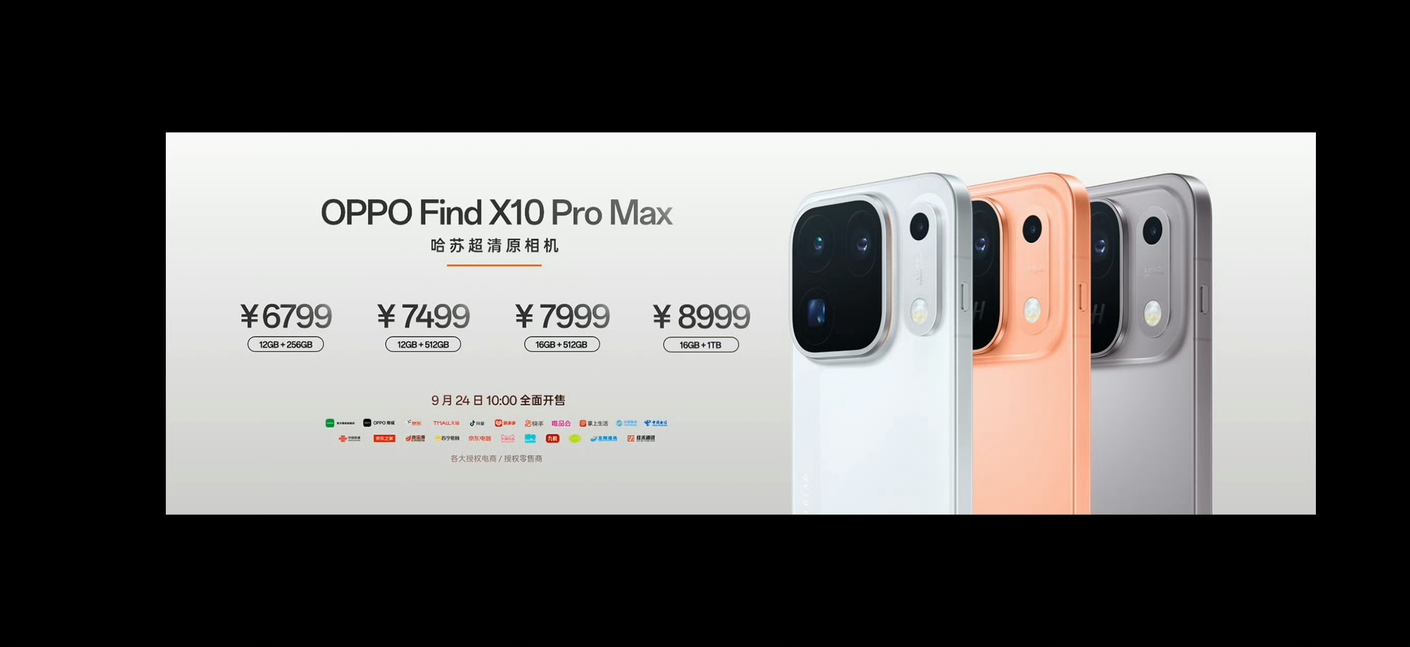 OPPOfindx10e(PNA110)，天玑9500s(原9400+)，