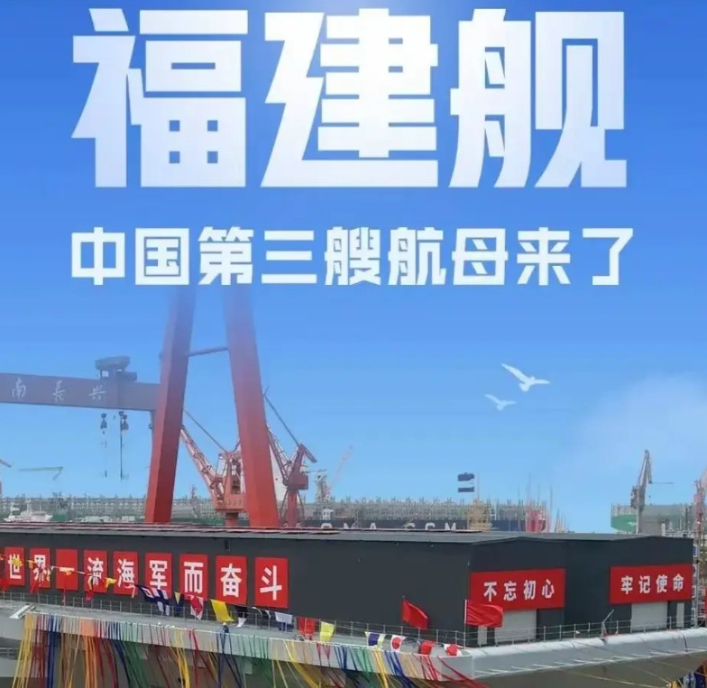 厉害了我的国！“全球就两艘带电磁弹射的超级航母，这下美国福特号终于不‘孤独’了，
