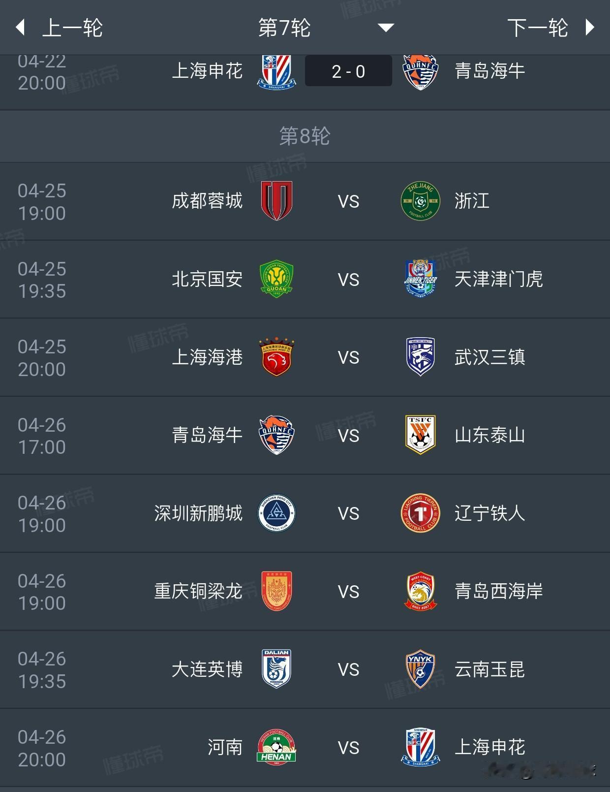 中超第8轮有望刷新历史上座人数纪录，因为大连英博、北京国安、成都蓉城全部主场作战